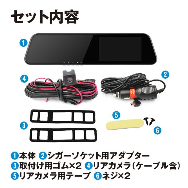 ミラー型ドライブレコーダー　簡単取付　32GBメモリカード付 楽天市場】【SDカード32GB付き】ドライブレコーダー ミラー型