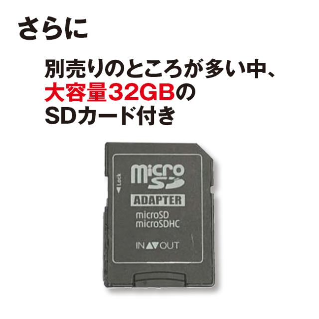 リアカメラ付き＞ ミラー型 ドライブレコーダー - 32GBカード付