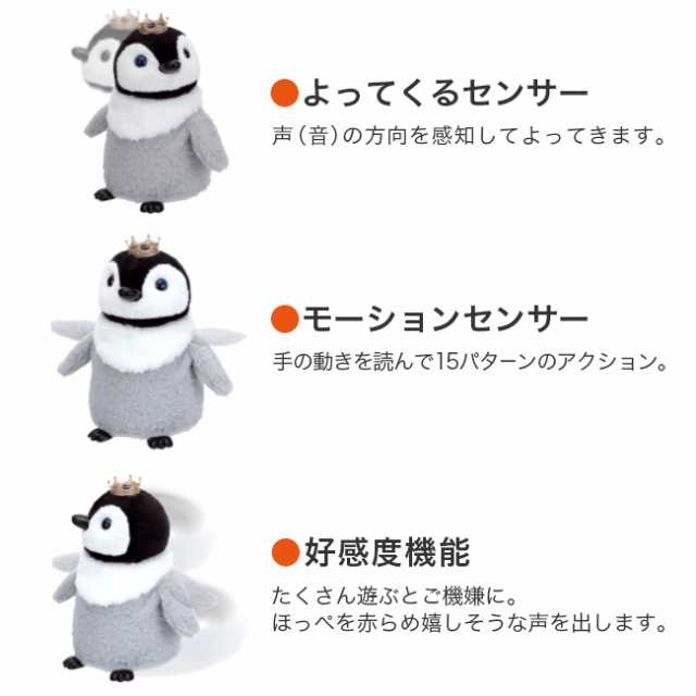 ペット トップ ロボット ペンギン