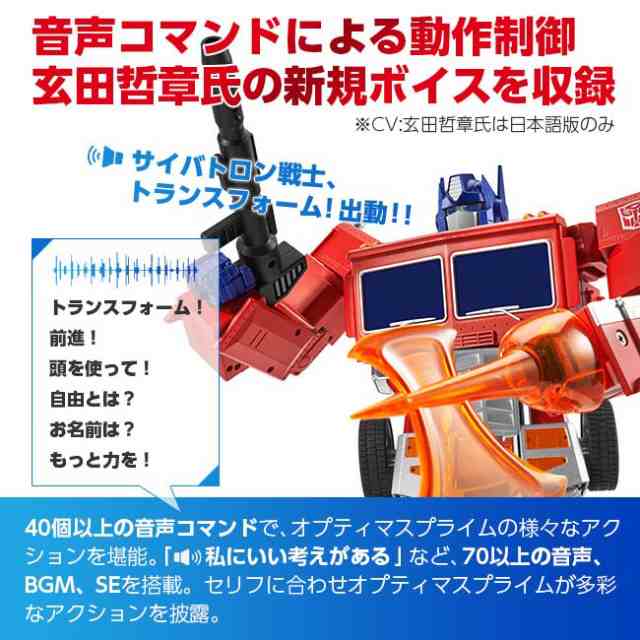 Transformers トランスフォーマー オプティマスプライム エリート