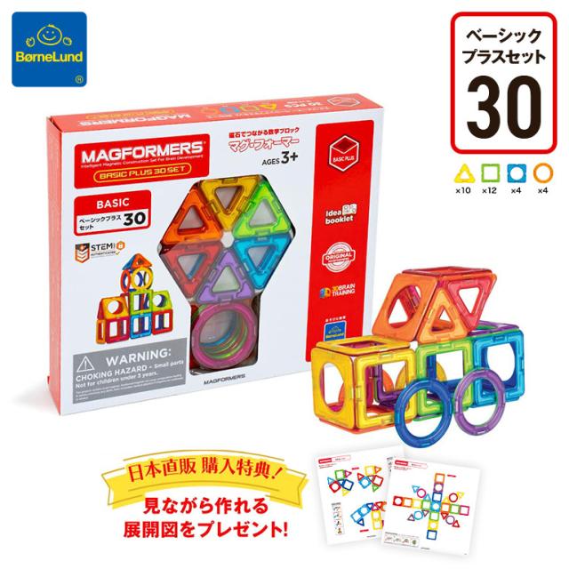 マグ フォーマー 日本直販特別セット 30ピース 知育 脳トレ ホビー おもちゃ 玩具 MAGFORMERS ベーシックプラスセット MF715015 ボーネルンド 図形あそび 磁石 ブロック 平面 立体 色あそび 正三角形 正方形 円 丸窓の通販は 7,030円
