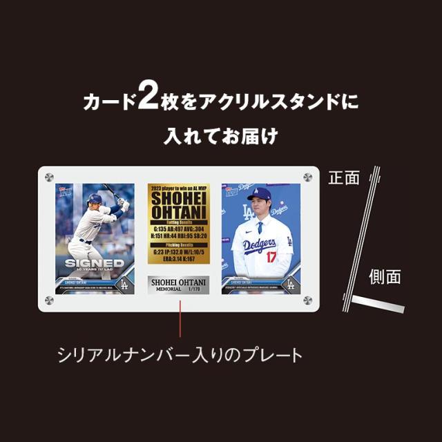 大谷翔平　ドジャース移籍記念公式トレーディングカード　アクリルスタンド ドジャース移籍記念公式 大谷翔平 トレーディングカード 2枚セット