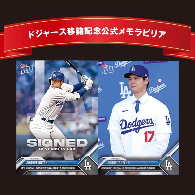 【2枚セット】大谷翔平　ドジャース　伊藤園　パネル　ボード　非売品 入手困難・美品】大谷翔平 伊藤園 非売品販促用特大パネル