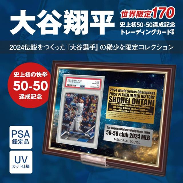 【PSA10/2連番】大谷翔平722 PSA10 50-50 PSA10/2連番】大谷翔平722 PSA10 50-50 PRESALE PSA 10 💥Shohei