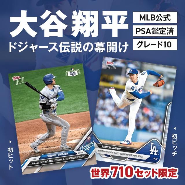 大谷翔平 トレーディングカード2枚 豪華木製BOX付きセット 大谷初 