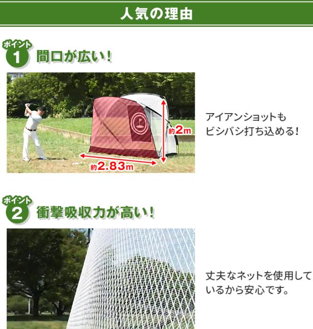 打ち放題 ゴルフネット - 幅2m83cm 高2m ゴルフ 練習ネット トレーニング ネット 収納 コンパクト_2