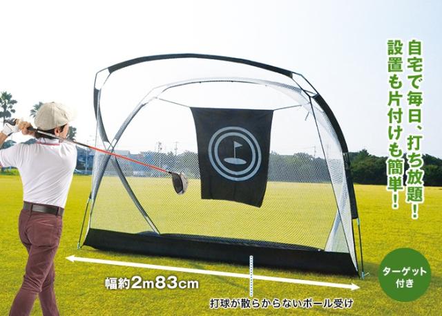 打ち放題 ゴルフネット - 幅2m83cm 高2m ゴルフ 練習ネット トレーニング ネット 収納 コンパクト_4