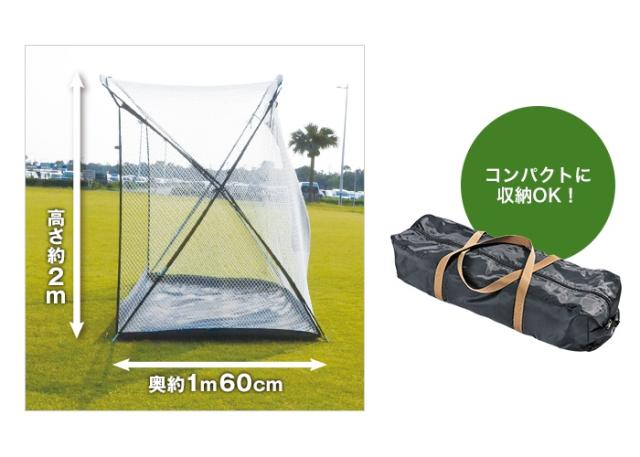 打ち放題 ゴルフネット - 幅2m83cm 高2m ゴルフ 練習ネット トレーニング ネット 収納 コンパクト_5