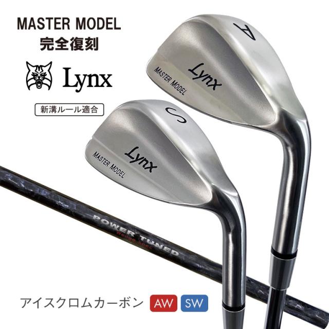 Lynx リンクス Master Model 完全復刻 【アイスクロムカーボン】 -  ロフト角 52度 58度 SW サンドウェッジ AW アプローチウェッジ ゴルフ クラブ 右利き マスターモデル完全復刻 新溝ルール適合 プロ愛用 高重心 フラットソール グースネック 出っ歯 激スピン 日本製