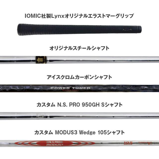 Lynx リンクス Master Model 完全復刻 【カスタム MODUS3 Wedge Lynx リンクス Master Model 完全復刻 【カスタム MODUS3 Wedge