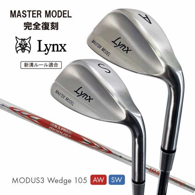 Lynx リンクス Master Model 完全復刻 【カスタム MODUS3 Wedge 105】 - ロフト角 52度 58度 SW サンドウェッジ AW アプローチウェッジ