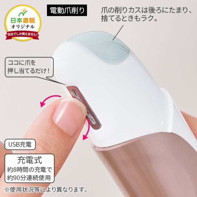 充電式 電動爪削り & 電動角質ケア セット - 爪切り ネイルケア ネイル