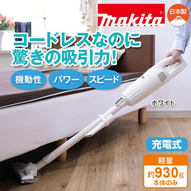 makita マキタ NEW 充電式 コードレスクリーナー - コードレス ハイ