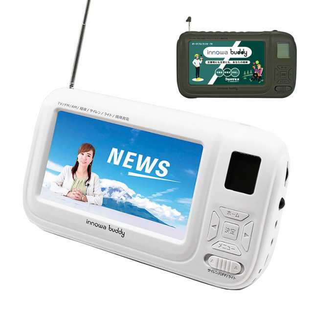 ポータブルラジオ TV innowa buddy ポータブル テレビ ラジオ ライト