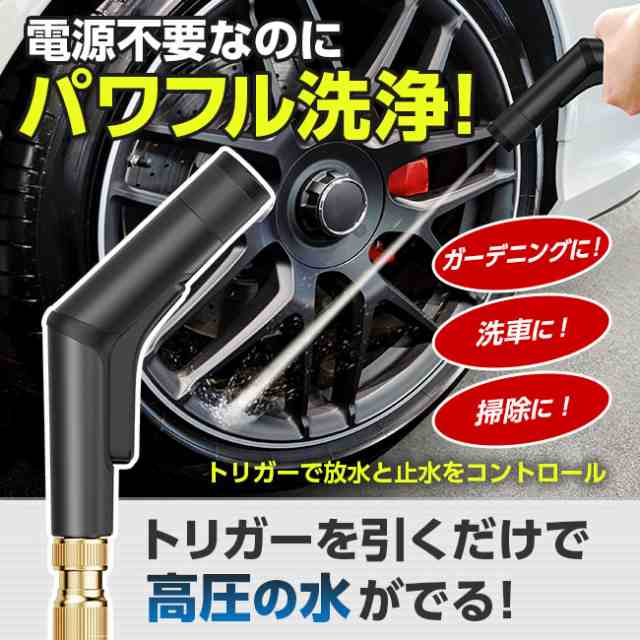 高圧洗浄ノズル ホース セット 高圧洗浄機 電源不要 洗車 伸縮 散水ノズル 伸びるホース 洗車 水道 ノズルヘッド ウォータージェット 強力噴射  銅製金属 漏水防止 高圧 洗浄 大掃除 先端ノズル 掃除 ドイツ技術 簡単取付