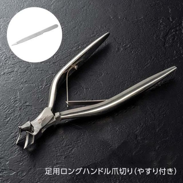 北舟 燕三条 熟練の職人仕上げ 足用 ロングハンドル 爪切り やすり付き - つめ 爪 つめきり つめ切り 爪きり ツメキリ ネイル 硬い爪 巻き爪 高品質 高級 日本製 国産 切りやすい プレゼント ギフト 贈り物_3