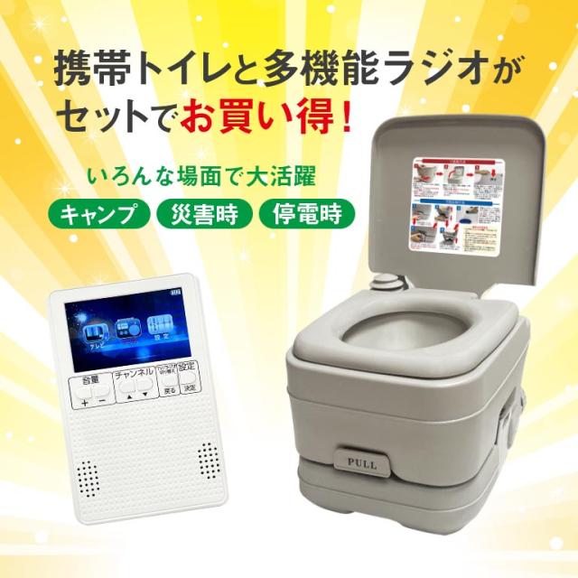 本格派ポータブル水洗トイレ 10L 簡易ポータブル 水洗トイレ 簡易