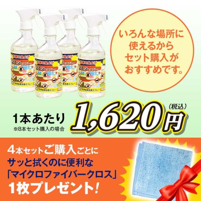 天然由来の害虫忌避剤 ヒバウッド 8本組 - 害虫忌避 虫除け 害虫駆除 虫よけスプレー クモ 蛾 カメムシ ダニ チョウバエ ハエ 蠅 アリ ムカデ 予防 防止 退治 不快害虫 対策 忌避剤 屋外 室内 天然成分 ヒバウッド_8