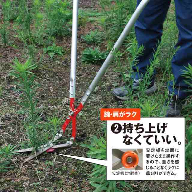 草刈りかっちゃん - 日本製 草刈りはさみ 芝刈り 立ち作業 鋏 除草 立