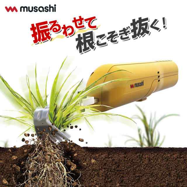 充電式 根こそぎ 除草 バイブレーター ミニ コードレス バイブレータ 草取り 草むしり 草抜き 草刈 雑草取り 電動 草刈り機 草抜き機  電の通販はau PAY マーケット 悠遊ショップ au PAY マーケット店 au PAY マーケット－通販サイト