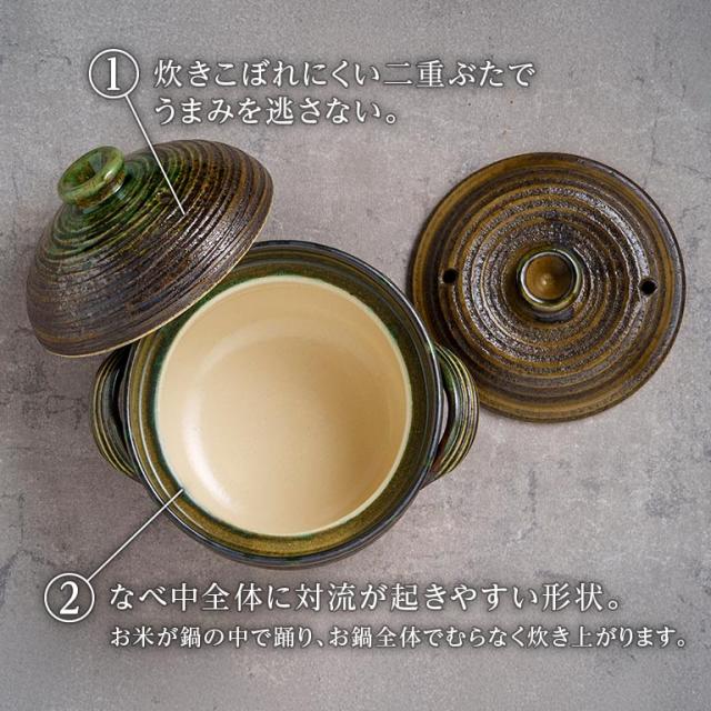 ごはん鍋 燦々 万古焼 土鍋 ごはん鍋 炊飯鍋 日本製 遠赤外線 二重蓋 レアアース ふっくらご飯 おこげ 電子レンジ対応 冷蔵保存 直火専用 炊飯 土鍋ごはん プレミアム 陶器 耐熱 調理鍋 家庭用 美味しい ご飯 毎日 簡単 人気 定番 遠赤外線でふっくら炊飯 170531_2