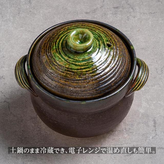 ごはん鍋 燦々 万古焼 土鍋 ごはん鍋 炊飯鍋 日本製 遠赤外線 二重蓋 レアアース ふっくらご飯 おこげ 電子レンジ対応 冷蔵保存 直火専用 炊飯 土鍋ごはん プレミアム 陶器 耐熱 調理鍋 家庭用 美味しい ご飯 毎日 簡単 人気 定番 遠赤外線でふっくら炊飯 170531_5