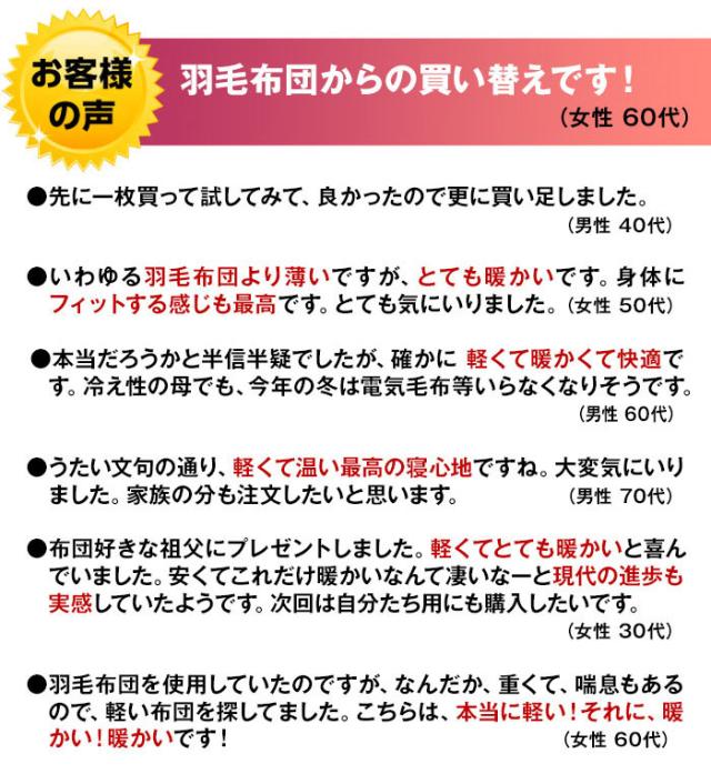 シンサレート 高機能 中綿素材 ウルトラ使用 掛布団 シングル - 寝具 ふとん 布団 日本直販 掛け布団 プラチナシールド ポカポカ 抗菌 消臭 防ダニ 吸汗 速乾 日本製の通販は