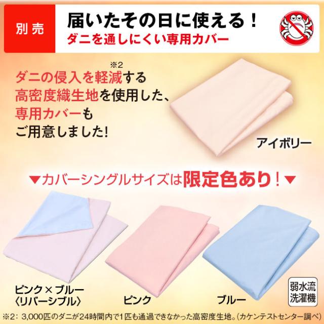 シンサレート 高機能 中綿素材 ウルトラ使用 掛布団 シングル - 寝具 ふとん 布団 日本直販 掛け布団 プラチナシールド ポカポカ 抗菌 消臭 防ダニ 吸汗 速乾 日本製の通販は