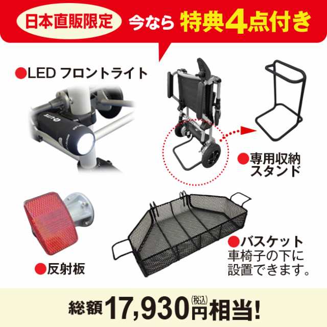 ラスレル ワンタッチ折りたたみ型電動車椅子 - その他