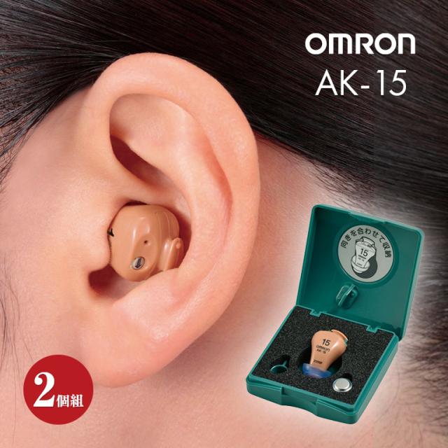 オムロン イヤメイトデジタル AK-15ノイズキャンセル機能 ノンリニア機能 デジタル補聴器 集音器 父の日 母の日 敬老の日 ギフト オムロン補聴器 あな型補聴器 ノンリニア 機能 雑音 ハウリング 抑制 小型 耳穴型 耳穴 聞こえ クリア
