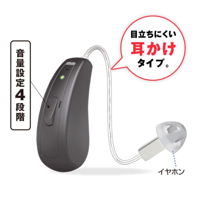 電池交換不要 充電式 耳かけ型 デジタル補聴器 ACTOS RIC 片耳 - デジタル 補聴器 集音器 耳かけ 軽度 中度 高度 難聴 聞こえ 右耳 左耳 コンパクト 目立たない 高齢者 おすすめ 敬老の日 父の日 母の日 ギフト プレゼント Beltone Rely 63DW 200193_2