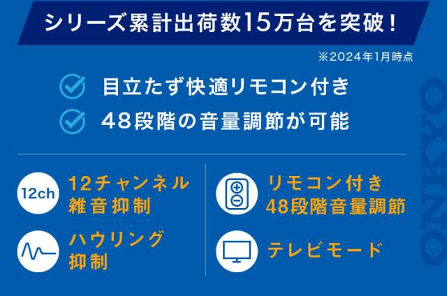 ONKYO オンキヨー 耳穴型 デジタル 補聴器 リモコン付き 片耳 - デジタル補聴器 集音器 小型 目立たない 耳あな 難聴 聞こえ 右耳 左耳 コンパクト ハウリング 高性能 軽度 中度 難聴 中等度難聴 雑音 小さく おしゃべり 聞き取りやすい オンキョウ オンキヨー OHS-D31 200203_6