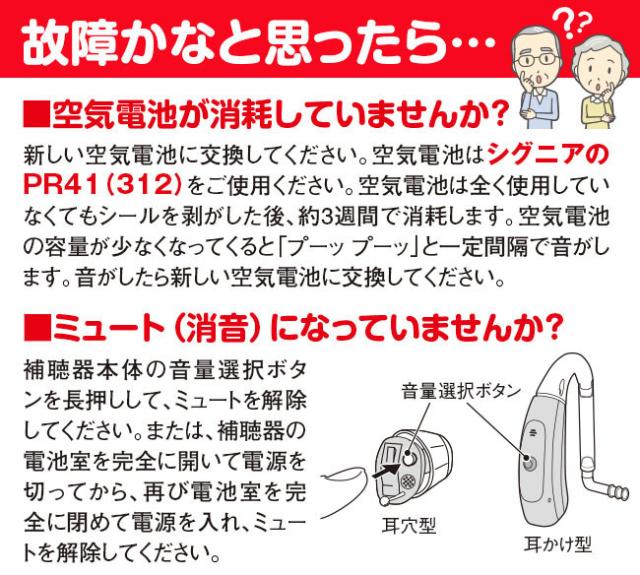 ONKYO　オンキヨー集音器　補聴器　右耳用　説明書付き ONKYO オンキヨー 耳穴型 デジタル 補聴器 リモコン付き 片耳