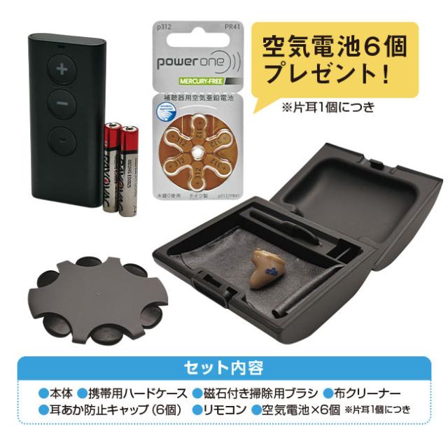 ACTOS アクトス 耳あな型 デジタル補聴器 ITC2 片耳 10日間無料 お試し - チャネルフリー 聞き間違い デジタル 補聴器 スイス製 聴こえ 子音 ハッキリ 耳穴式 軽度 中等度 高度 難聴 Bluetooth スマホ操作 デンマーク 軽量 小型 電池式 200233_7
