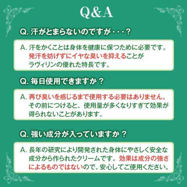 薬用デオドラントクリーム ラヴィリン アンダーアーム クリーム ワキ用