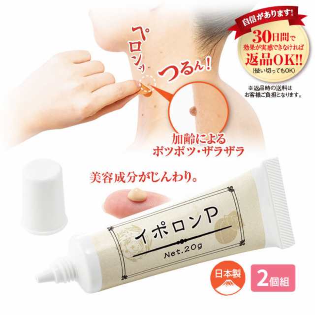 いぼ取りクリーム 1本 20g 通販