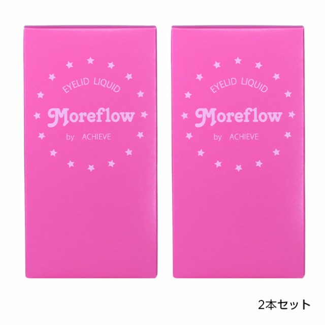 モアフロウ 2本セット アイリッドリキッド Moreflow 日本製 化粧品