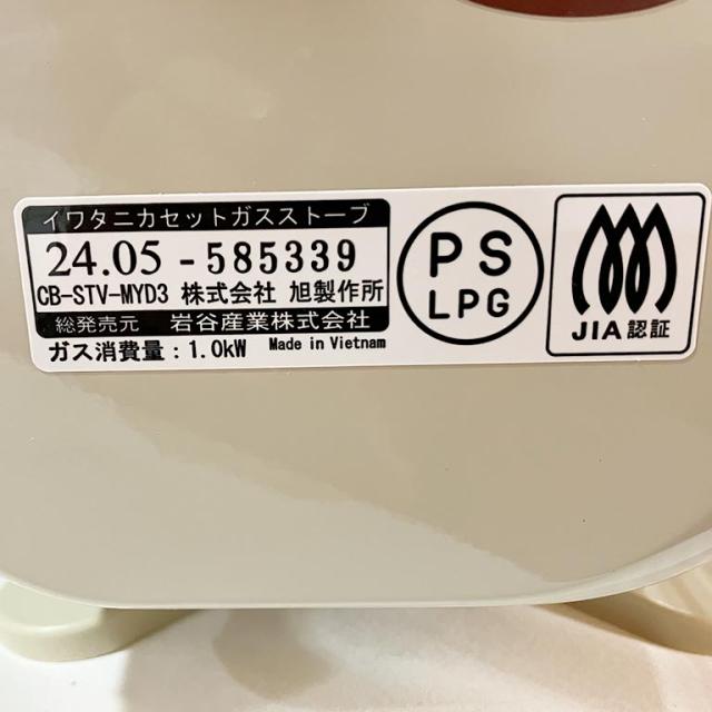イワタニ カセットガスストーブ マイ暖 3 - CB-STV-MYD3 カセットボンベ 暖房 電源不要 足元暖房 おしゃれ ポータブルヒーター 岩谷 ガスヒーター キッチン ポータブル 暖房機器 暖房器具 小型 コードレス 電気を使わない カセットストーブ Iwatani マイ暖 まいだん 220543_10