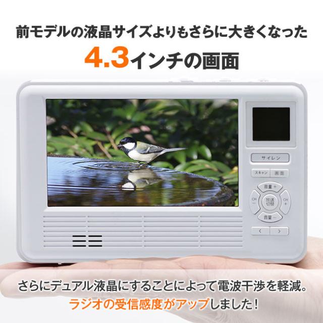 エコラジ ネオ ワンセグ テレビ AM FM LED サイレン 3電源対応 エコラジ ネオ ワンセグ テレビ AM FM LED サイレン 3電源対応