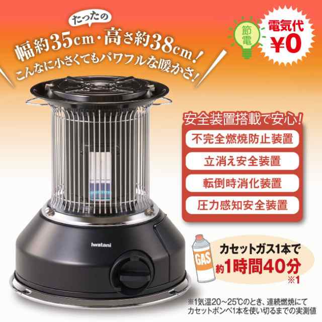 イワタニ CB-STV-MRD [カセット暖房 屋内外兼用ストーブ マル暖