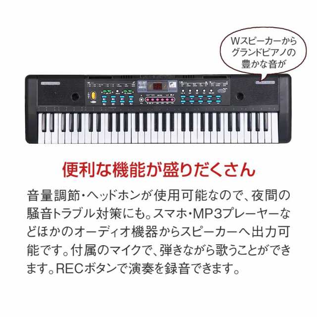 ガイド機能付 電子ピアノ 楽器 ピアノ キーボード 光る 鍵盤 ガイド 61鍵盤 デモ60曲 200リズム 音色200 テンポ調整 楽譜置き マイク付き  脳トレ シニア 年配 お子様 子ども キッズ 入門の通販はau PAY マーケット - 悠遊ショップ au PAY マーケット店 | au PAY