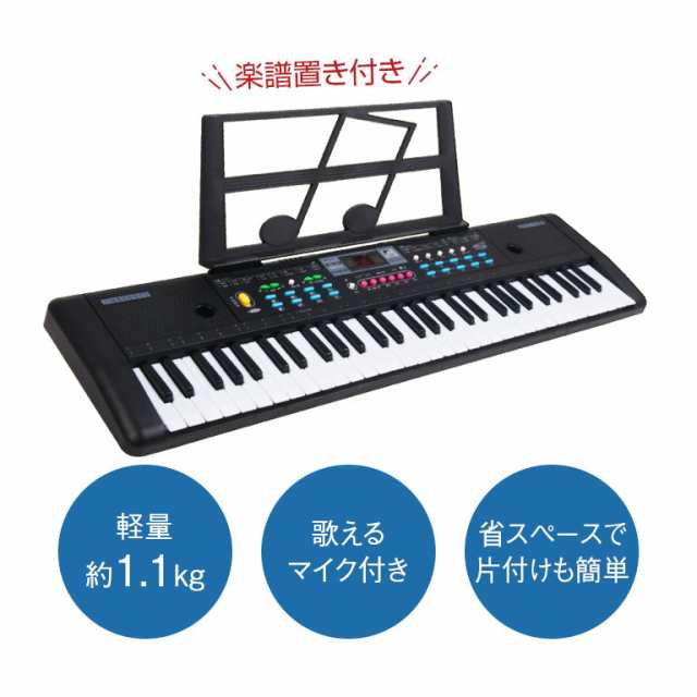 キーボード ピアノ 印象深い 61鍵盤 和音 リズム/音色200種 マイク付き 楽器 光るガイド機能