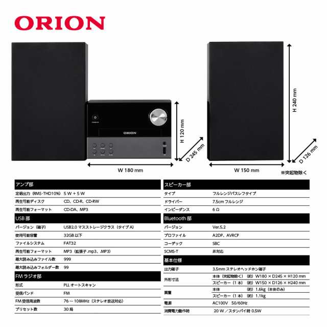 ORION Bluetooth搭載CDステレオシステム オリオン オーディオ SMC-140BT Bluetooth CD ステレオ コンポ スマートフォン スマホ コンパク