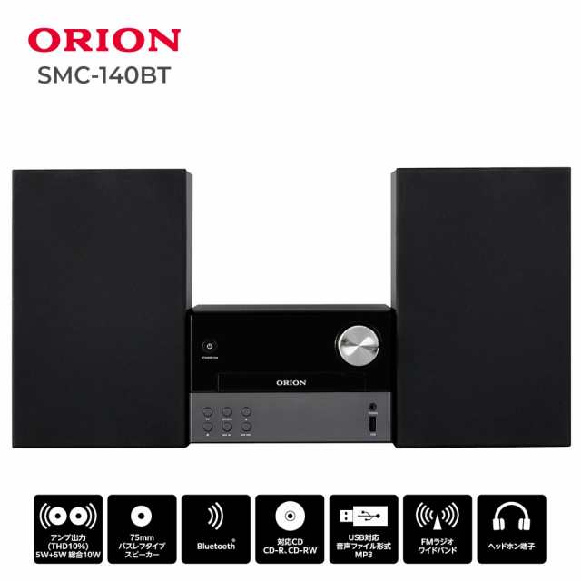 ORION Bluetooth搭載CDステレオシステム オリオン オーディオ SMC-140BT Bluetooth CD ステレオ コンポ スマートフォン スマホ コンパク