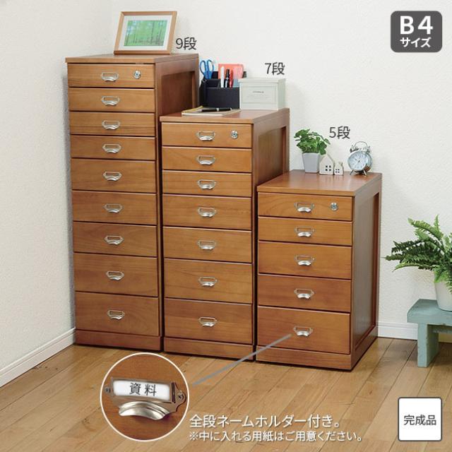 【直送】 天然木の多段チェスト A4サイズ 5段 - キャスター付 最上段鍵付き A4 書類 小物 通帳 印鑑 収納 整理 整頓 チェスト タンス 引き出し 木製 天然木 書類チェスト サイドチェスト ワゴン 棚 キャビネット ネームホルダー