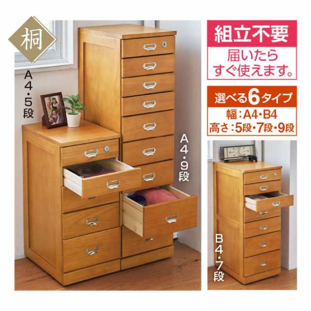 定番再入荷 鍵・キャスター付き！Ａ４サイズの書類多段チェスト