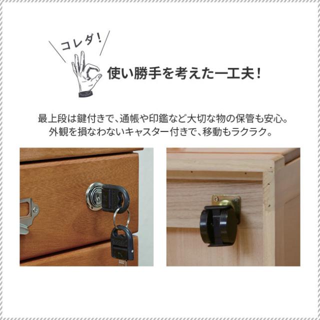 【直送】 天然木の多段チェスト A4サイズ 5段 - キャスター付 最上段鍵付き A4 書類 小物 通帳 印鑑 収納 整理 整頓 チェスト タンス 引き出し 木製 天然木 書類チェスト サイドチェスト ワゴン 棚 キャビネット ネームホルダー