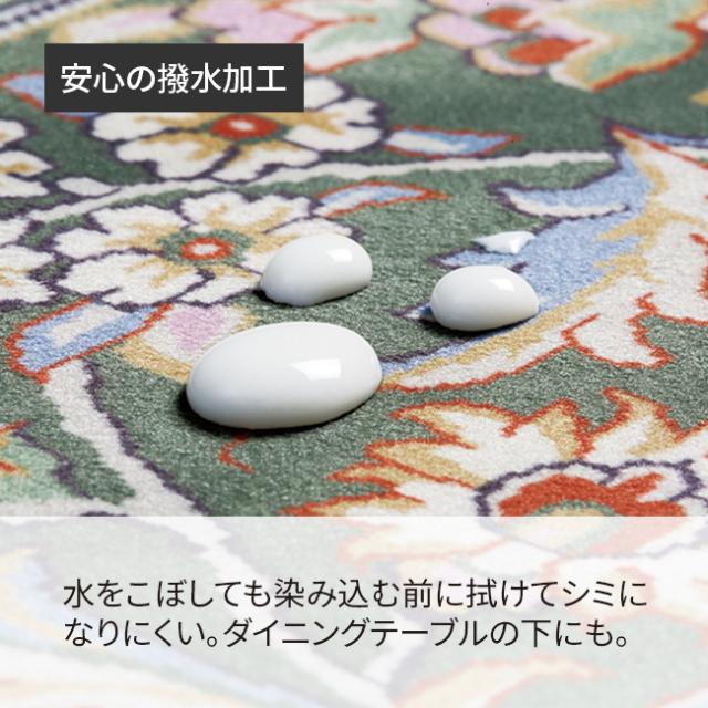 【直送】 撥水機能付き ペルシャ調 洗えるカーペット 〈ティアラ〉 6帖 (230×320cm) - 撥水 加工 ラグ マット ペルシャ絨毯風 ペルシャ 絨毯 ペルシャ柄 柄 オリエンタル カーペット ゴージャス 6畳 グリーン エンジ ベージュ 230865_4