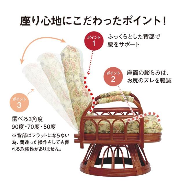 直送】 籐ギア回転座椅子 ロータイプ - 座面高20cm リクライニング