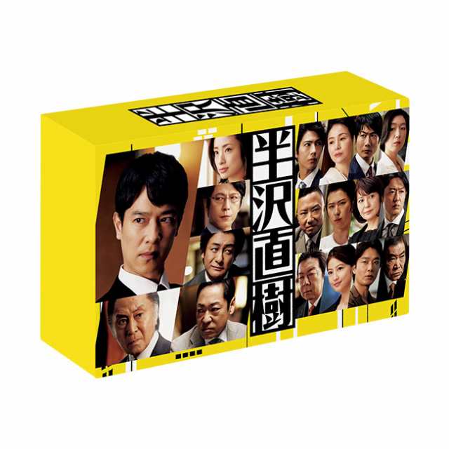 半沢直樹（2020年版）-ディレクターズカット版- DVD-BOX-